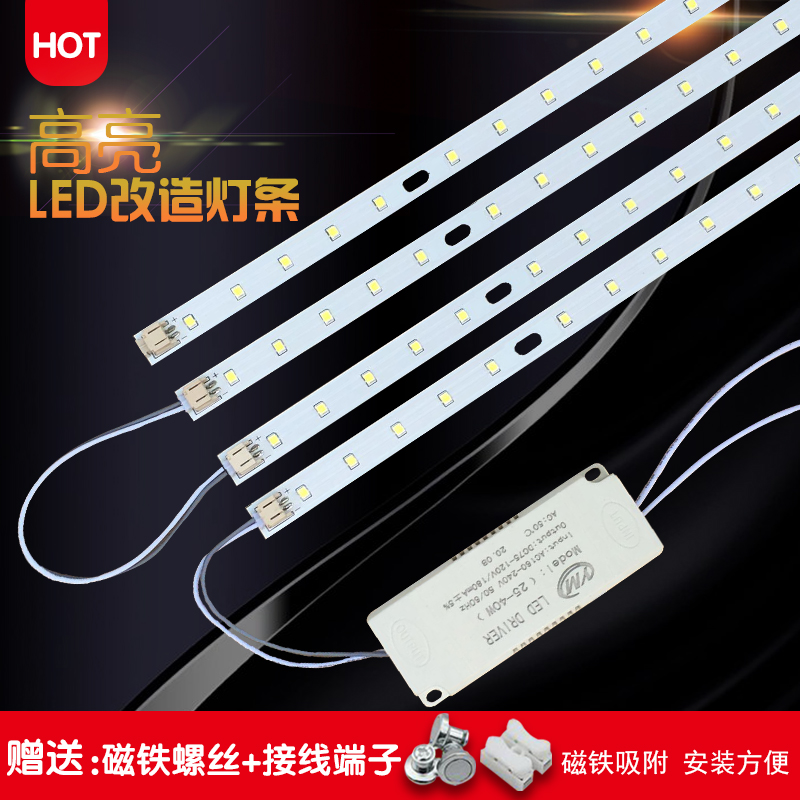 LED贴片90CM120条长条灯带