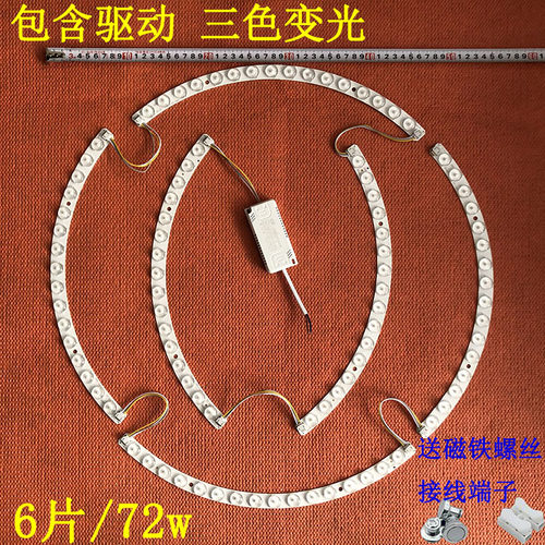 LED弧形灯片透镜护眼全光谱光源36.5厘米家用卧室长效节能灯芯