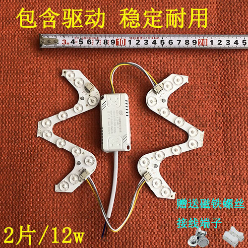 LED改造灯板灯芯家用W形155毫米吸顶灯替换光源节能护眼配件齐全