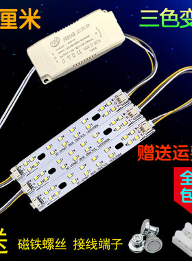 长条贴片三色公分led灯带