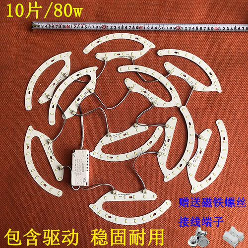 led灯芯替换磁吸灯盘改造灯板20厘米灯条调光风扇灯圈客厅灯光源
