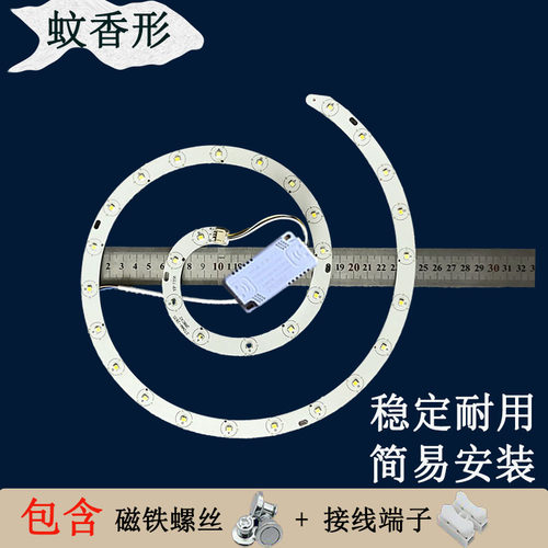 多圆螺旋灯芯HF72W家用24厘米改造光源2B7C圆驱动YP护眼三色变光