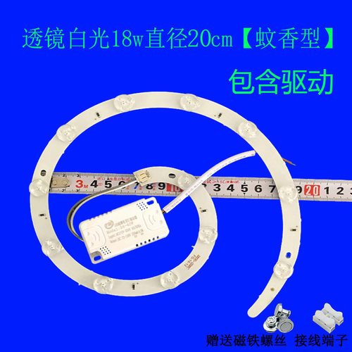 led螺旋形灯板灯盘圆形36瓦灯芯灯带灯条三色变光遥控卧室光源灯