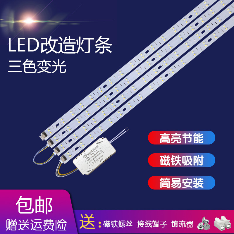 长条客厅贴片光源吸顶灯