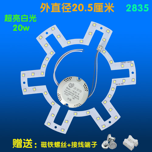 led吸顶灯芯三色灯板环形圆形超