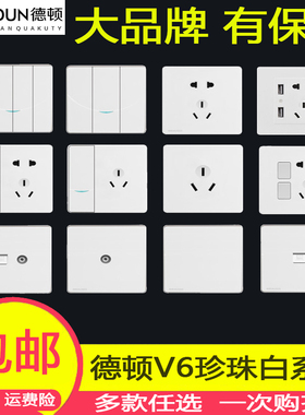 德顿USB开关插座一开五孔三孔墙式家用多孔86型暗装电源墙壁面板