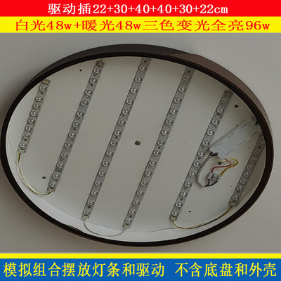 LED圆形灯管30/40/50/60/70/85/90cm底盘替换灯条灯芯贴片圆灯带