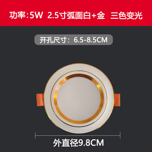 led筒灯天花灯75mm开孔5瓦射灯嵌入式客厅孔灯玄关洞灯圆形牛眼灯