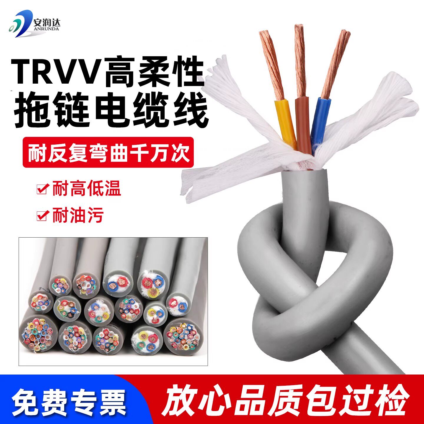 国标高柔性TRVV拖链电缆2 3 4 5 6 7芯0.5 1.5坦克链软电线耐弯折