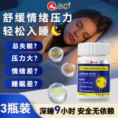 仁和N 乙酰神经氨酸镁维生素B6片压力大睡眠差记忆力养护官方正品