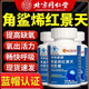 北京同仁堂内廷上用角鲨烯红景天软胶囊反高原缺氧耐力官方正品