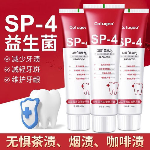 colugea益生菌亮白牙膏美白口腔去渍去黄去囗臭去烟渍牙粉正品