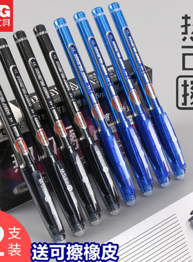 晨光用0.5mm签字水笔黑笔黑色笔