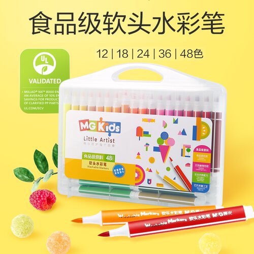 晨光mgkids食品级宝宝软头水彩笔
