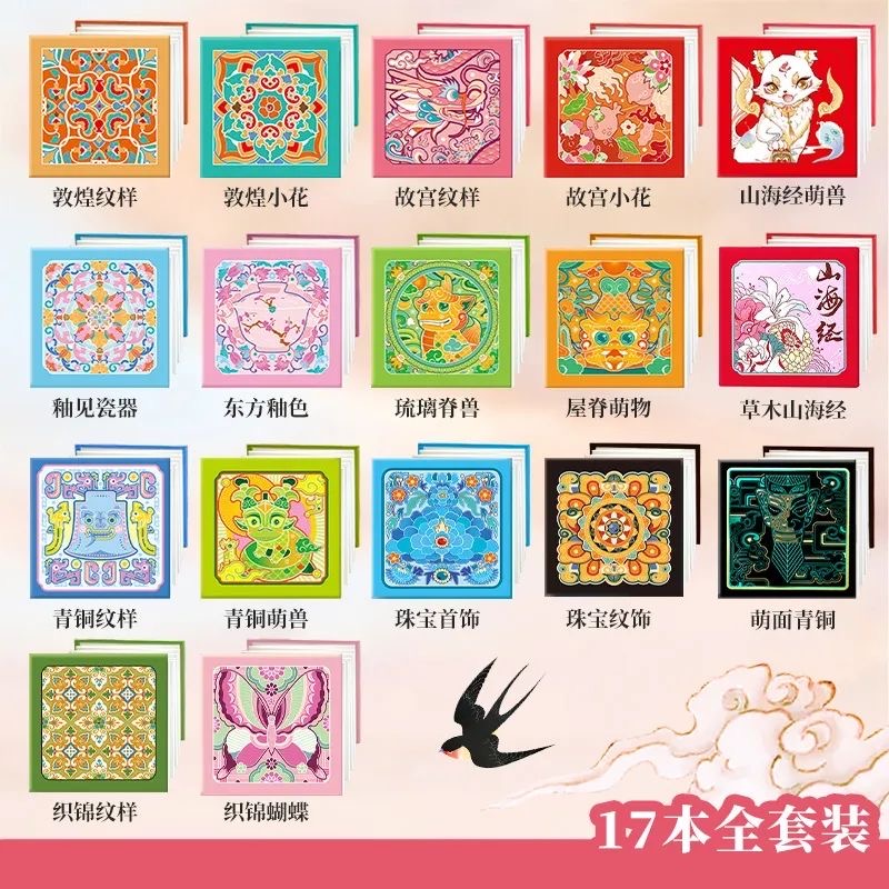 琉璃山海经填色迷你彩铅飞乐鸟