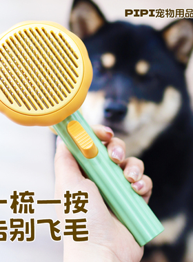 南瓜宠物梳子柴犬狗狗梳毛专用去浮毛针梳长短毛猫咪开结梳神器