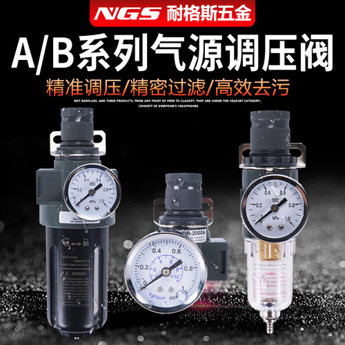 SLCN世联气动气源调压阀AR-2000A BC-2000A AFC-3000A AL-4000A