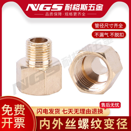 铜内外丝螺纹变径压力表补芯接头TPUGMF1分转2分3分4大小M14头M20