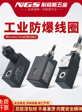 隔爆电磁阀脉冲防爆线圈凯威纳EX0961/0921/0960B/0920/1320/09