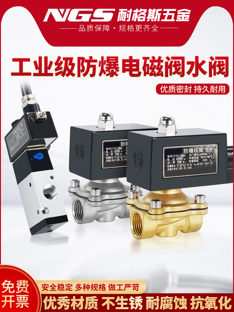4V210-08防爆电磁阀 0960防爆线圈 3V310-10 4V410-15 2W水阀