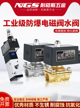 4V210-08防爆电磁阀 0960防爆线圈 3V310-10 4V410-15 2W水阀