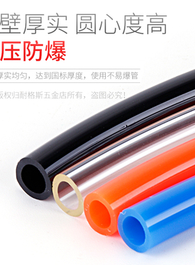 压缩机空气高压PU管气动气管4毫米6红色10*6.5黑色8厘管子12木工
