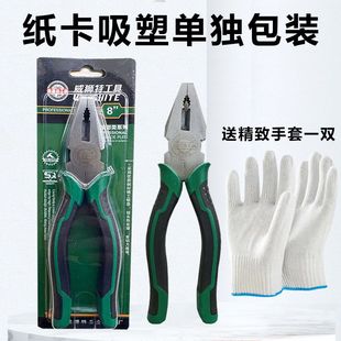 老虎钳8寸钢丝钳高锰钢电工钳子多功能进口断线6寸钢丝钳钳子大全