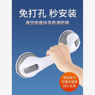 吸盘浴室洗澡扶手免打孔卫生间马桶老人安全拉手厕所防滑防摔把手