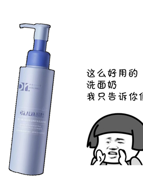 Dr.Alva瑷尔博士洁颜蜜氨基酸洁面洗面奶敏感肌温和干皮保湿120ML