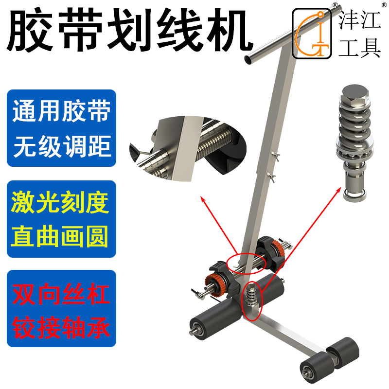 篮球场地坪车间停车位画圆体育运动器材塑胶跑道美纹纸胶带划线机