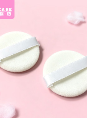 粉扑/植绒C1pq808-散粉扑干粉蜜粉定妆粉扑化妆工具圆形植绒粉扑