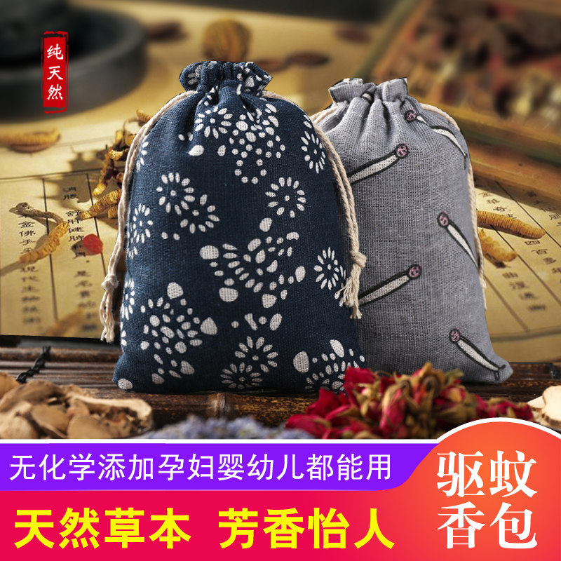 卧室驱蚊防蛀艾草薰衣草香囊