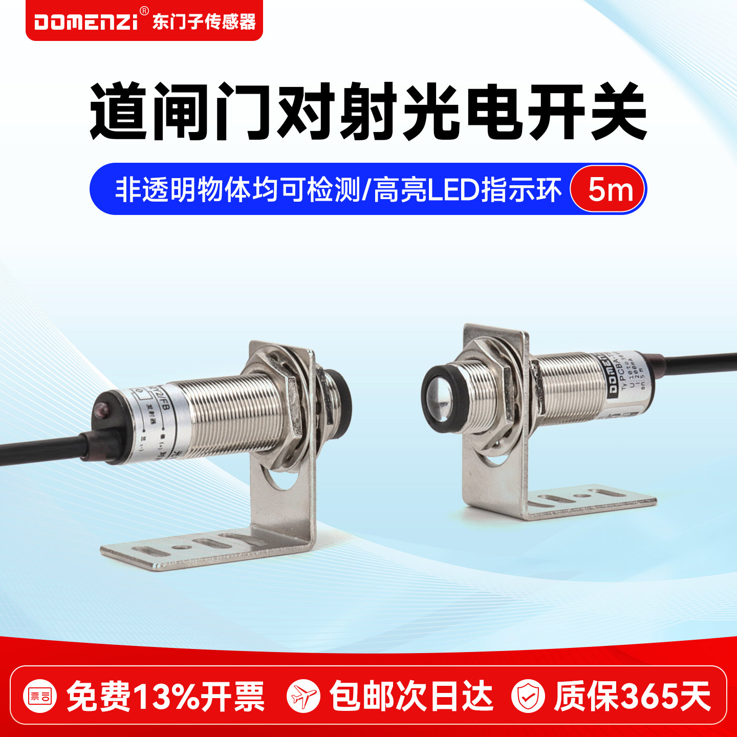 对射光电开关红外线传感器图片