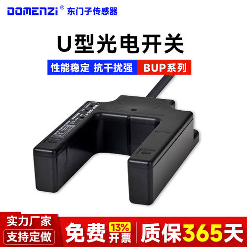 全新现货传感器光电开关