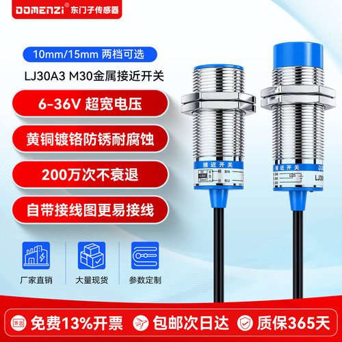 传感器npn三线24v电感式接近开关