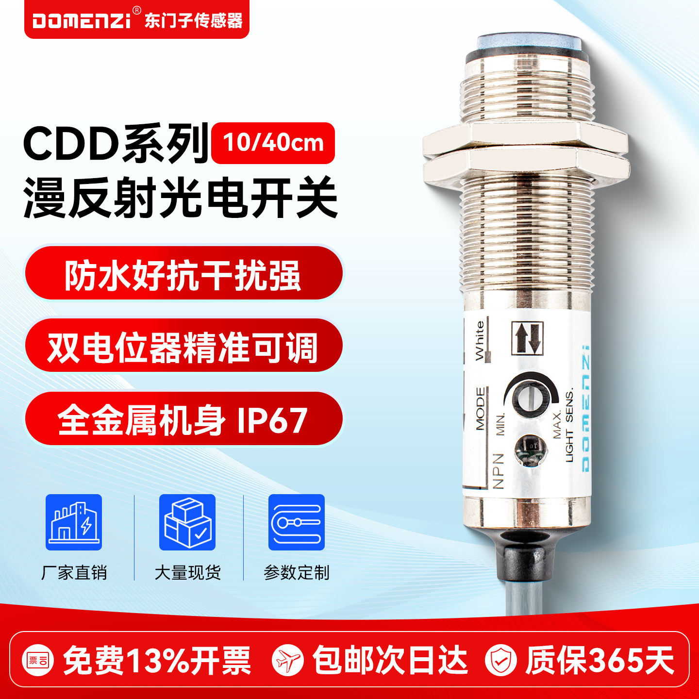 常闭漫反射光电开关红外线感应器图片