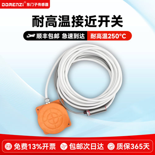 东门子传感器耐温250℃顺丰包邮