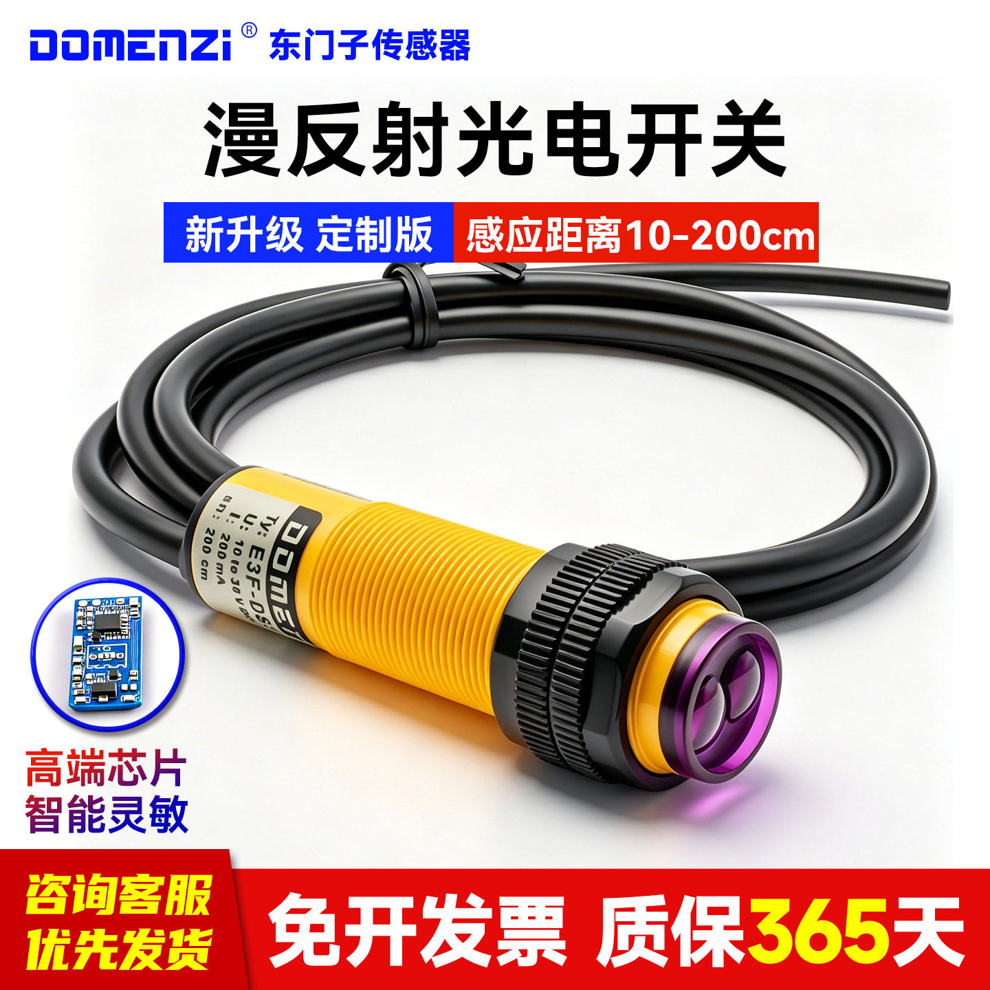 漫反射光电红外红外线感应接近开关5v感应器传感器E3F-DS100C4