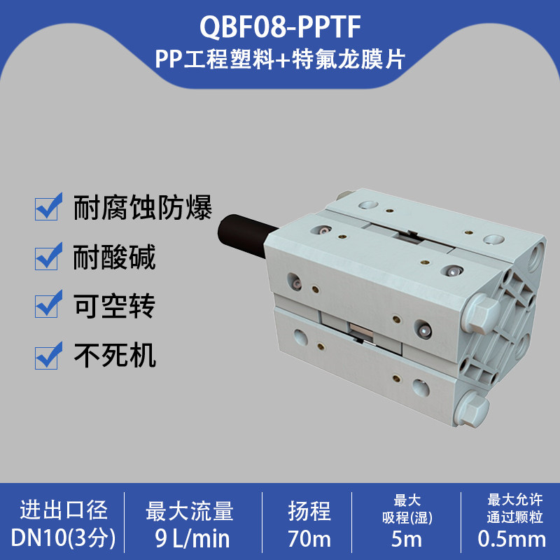 小型耐腐蚀塑料PP四氟气动隔膜泵耐酸碱氟塑料pvdf全塑料大流量泵