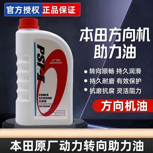 助力油方向机油助力泵油1L