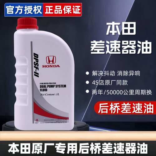 专用后牙包油后桥油差速器油