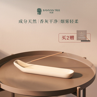 Banyan 天然手工植物花香檀香香薰线香30支 Tree悦榕庄同款