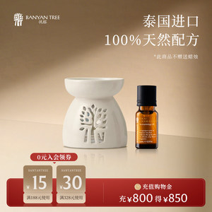 Banyan Tree悦榕庄香薰精油泰姹梦娜10ml悦榕庄同款（部分临期）