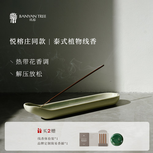 经典檀木泰国天然手工熏香线香