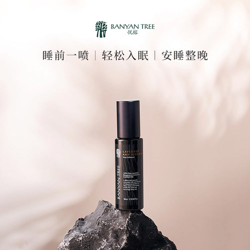 banyantree睡眠喷雾香薰枕边喷雾