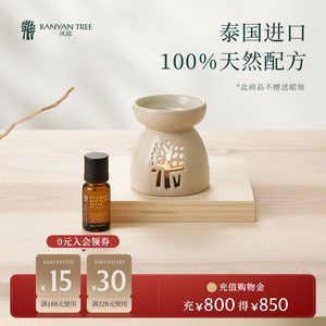 Banyan Tree悦榕庄香薰精油泰姹梦娜10ml悦榕庄同款（部分临期）