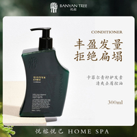 BanyanTree悦榕庄卡菲尔青柠护发素300ml 控油清爽去屑