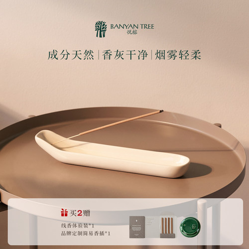 Banyantree泰国进口手工天然线香