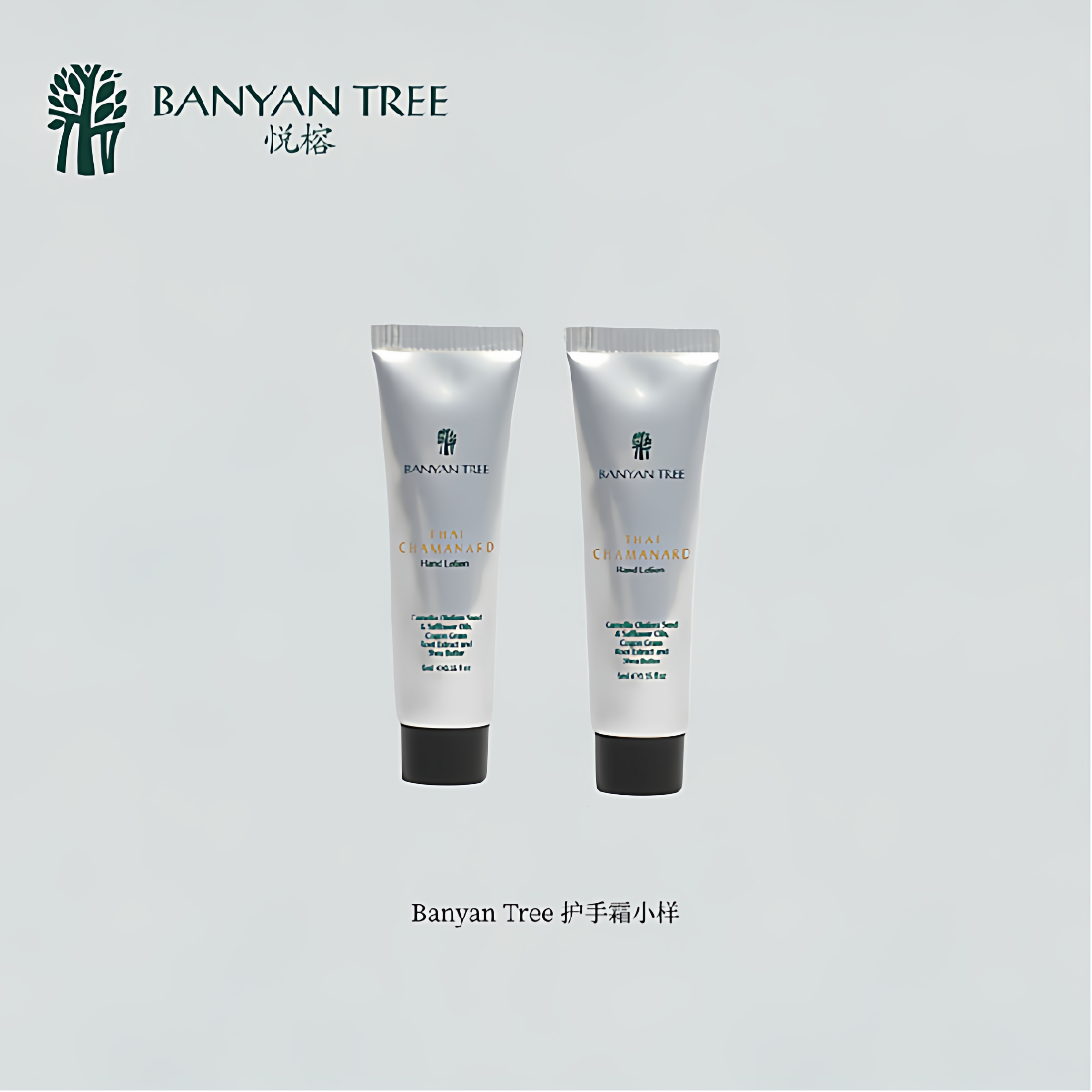 【U先试用】Banyan Tree悦榕庄泰姹梦娜护手霜5ml*2