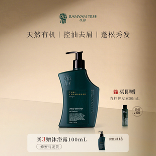 Banyan Tree悦榕庄青柠洗发水控油蓬松高颅顶天然植萃无硅油